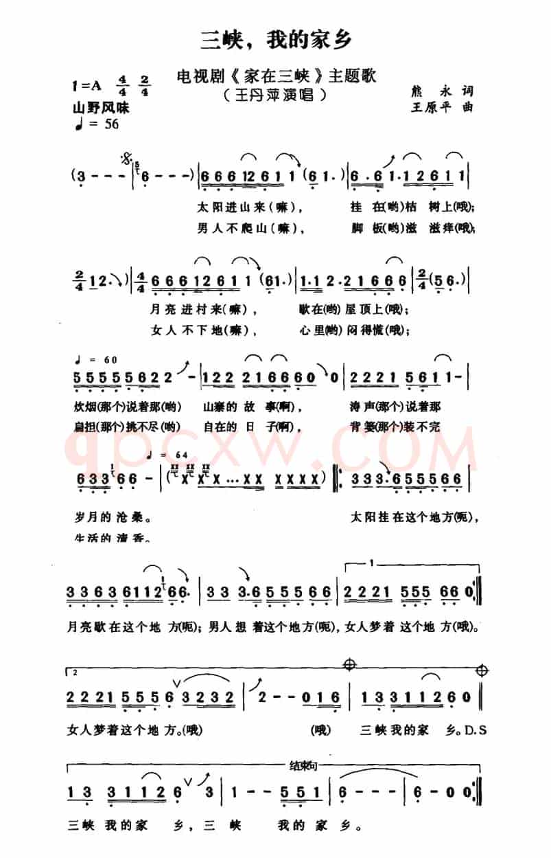三峡，我的家乡