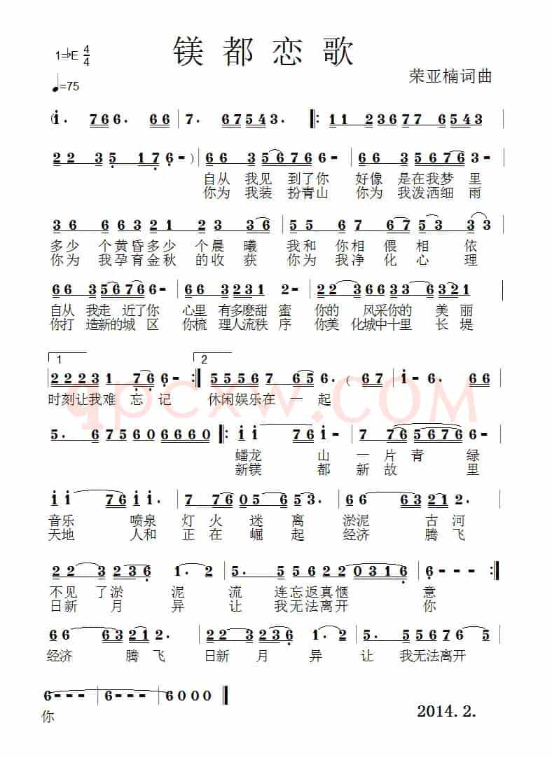 镁都恋歌