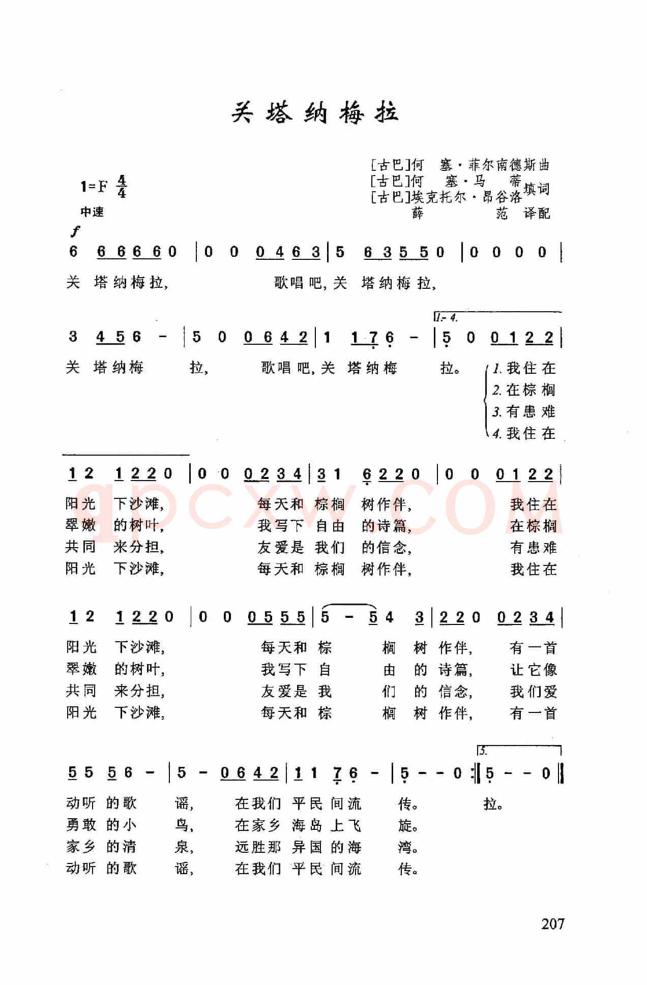 [古巴]​关塔纳梅拉