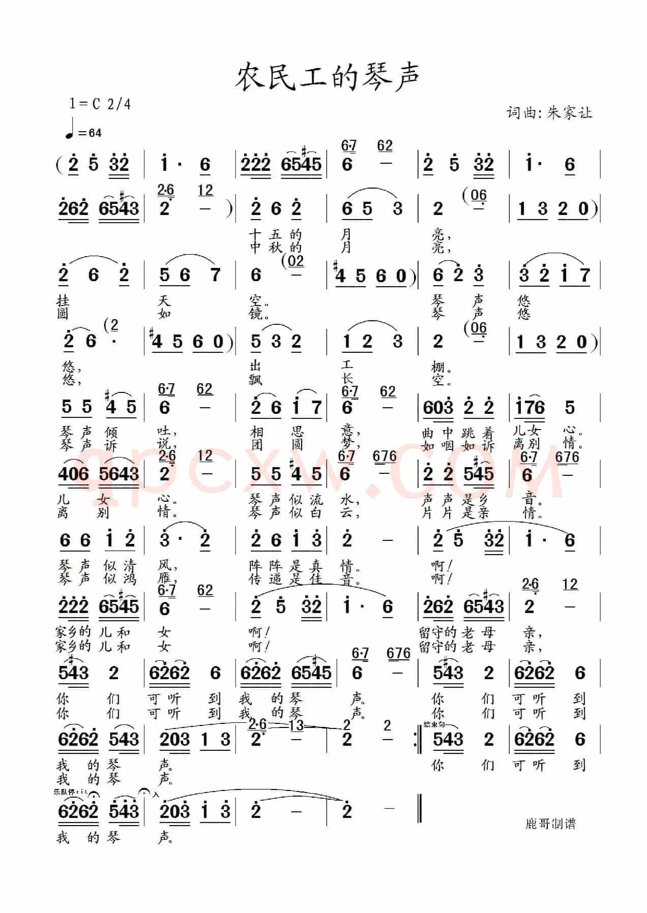 农民工的琴声