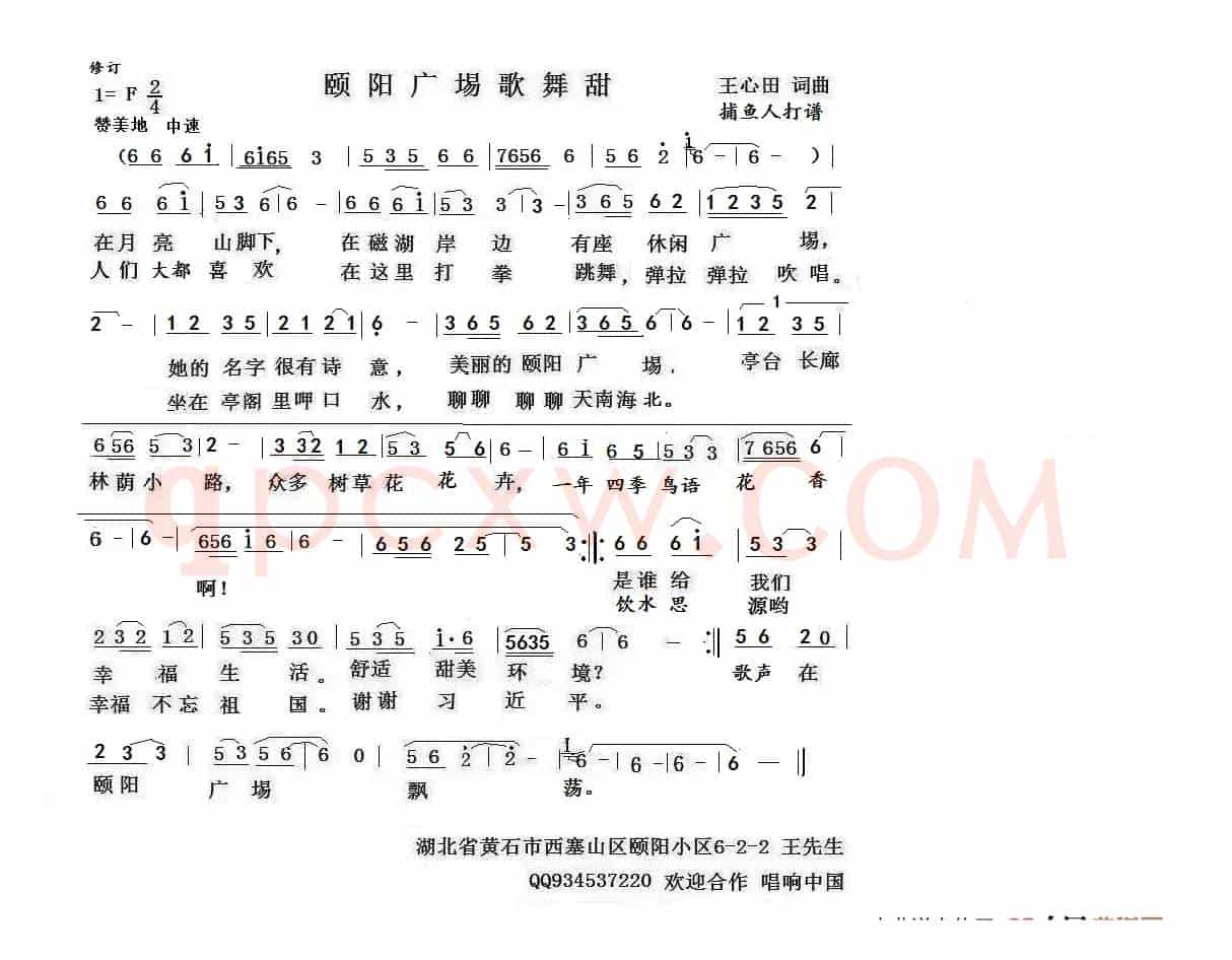 颐阳广埸歌舞甜