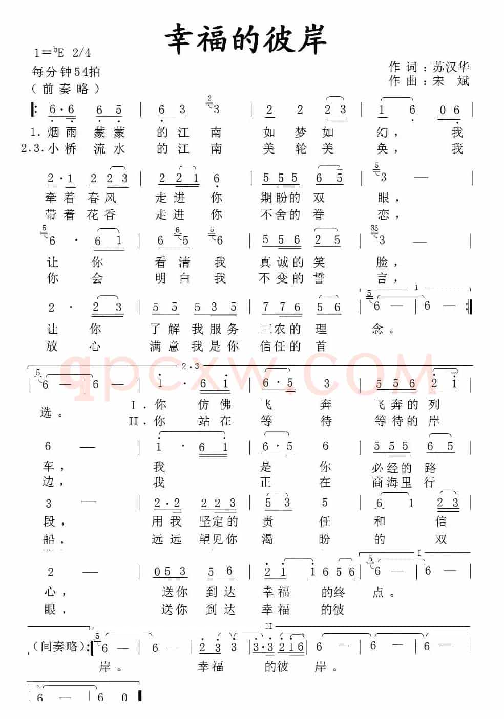 幸福的彼岸