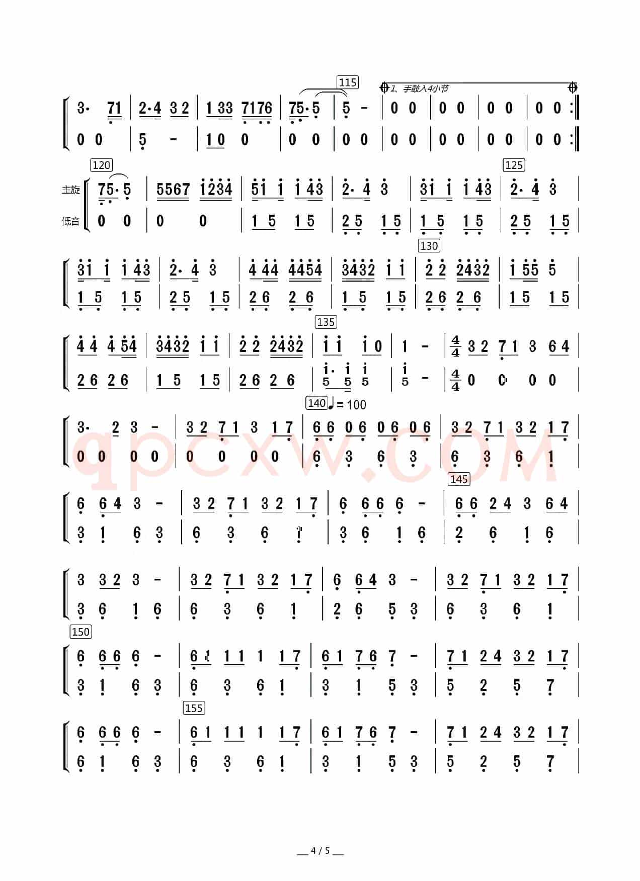 西部民歌组曲（主旋与低音分谱）