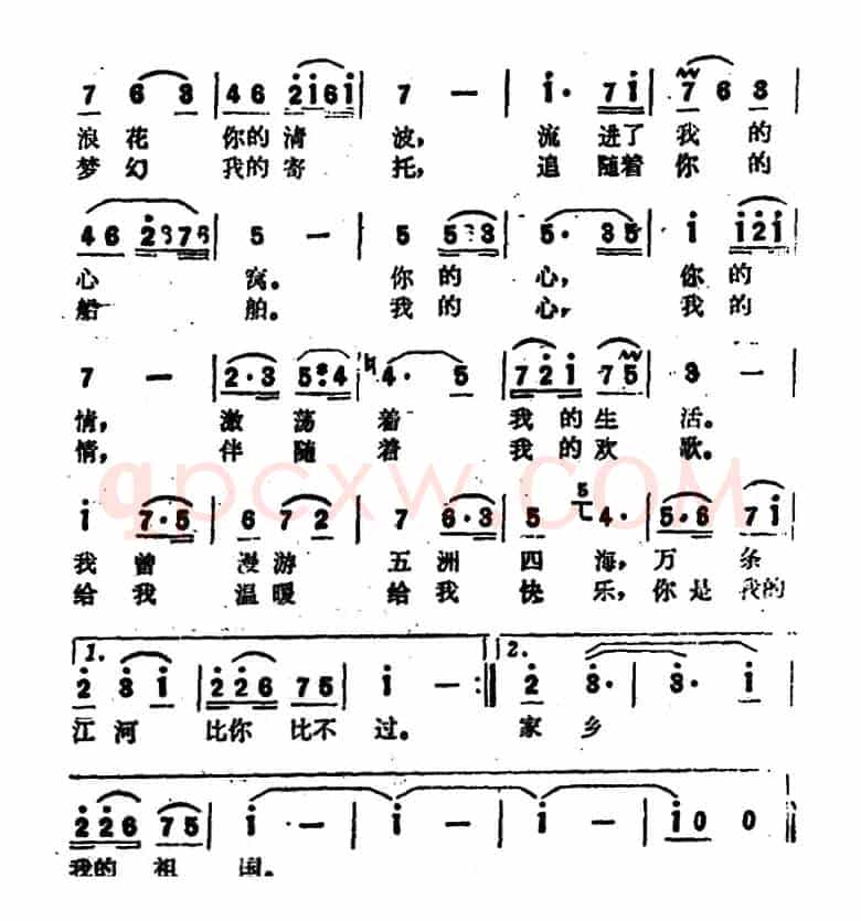 太阳河恋歌（电视片《太阳河畔》插曲）