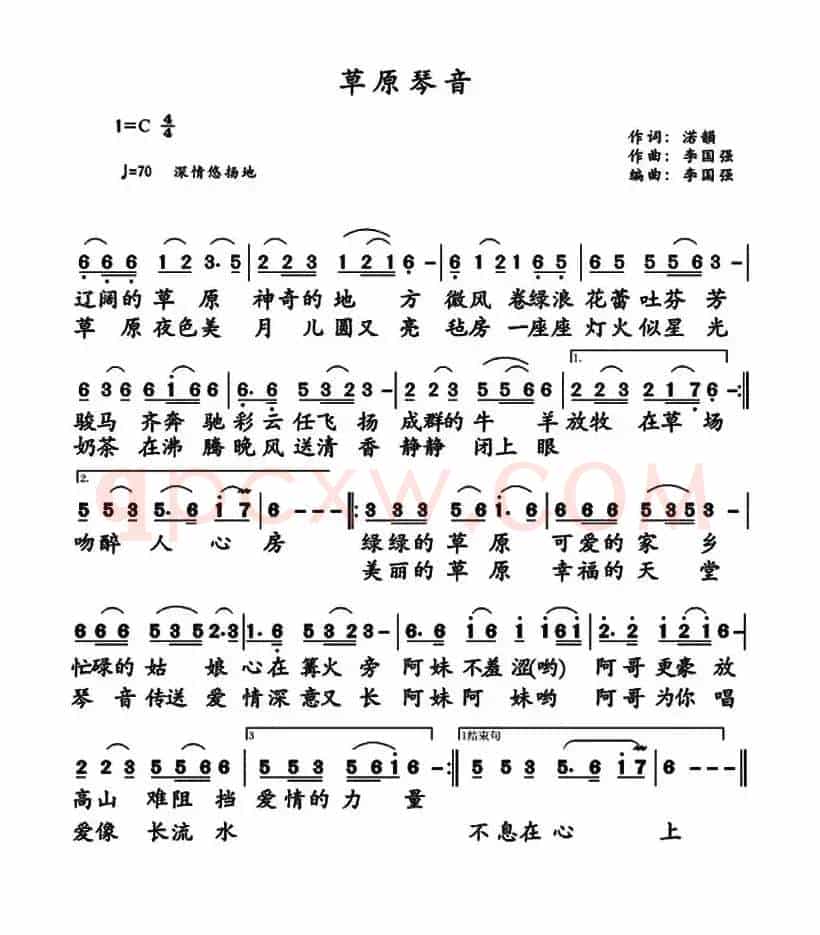草原琴音