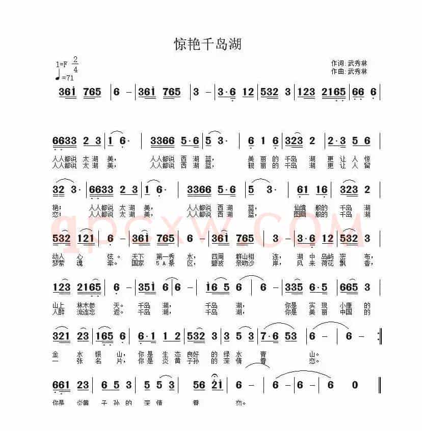 惊艳千岛湖