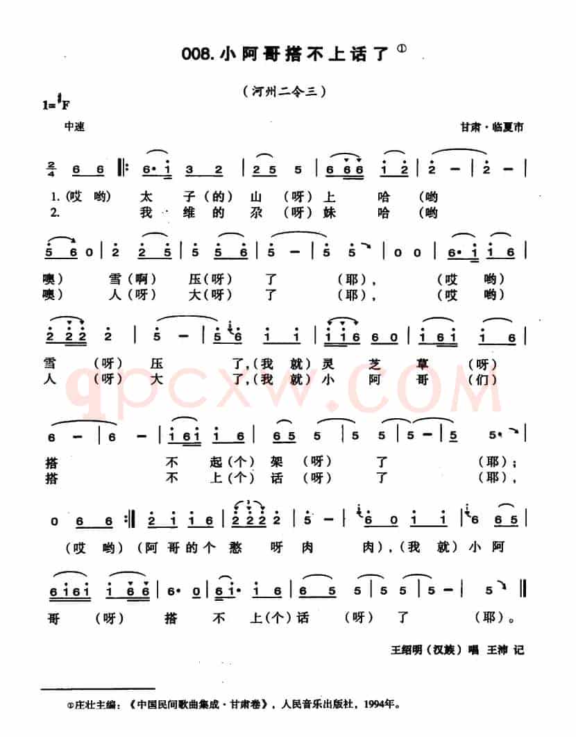 小阿哥搭不上话了