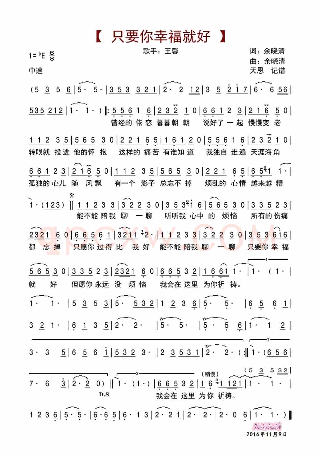 只要你幸福就好