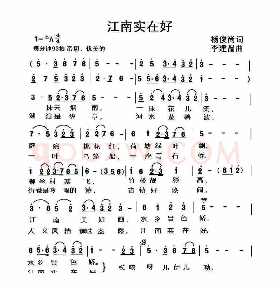 江南实在好