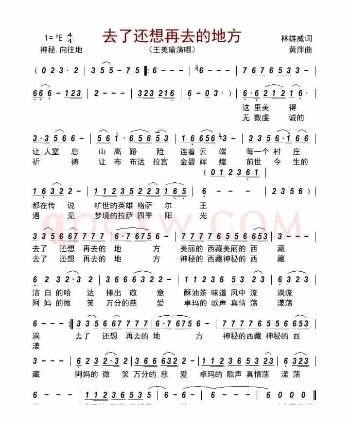 去了还想再去的地方