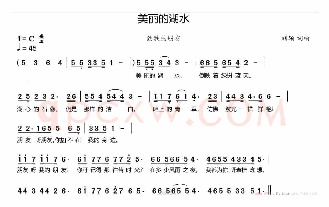美丽的湖水