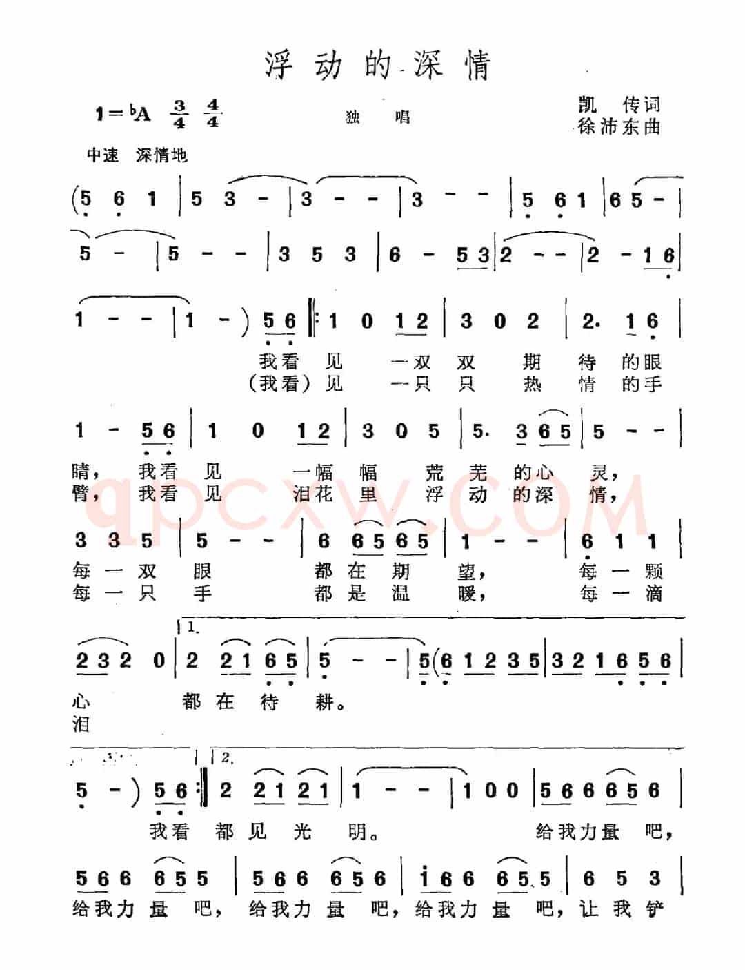 浮动的深情