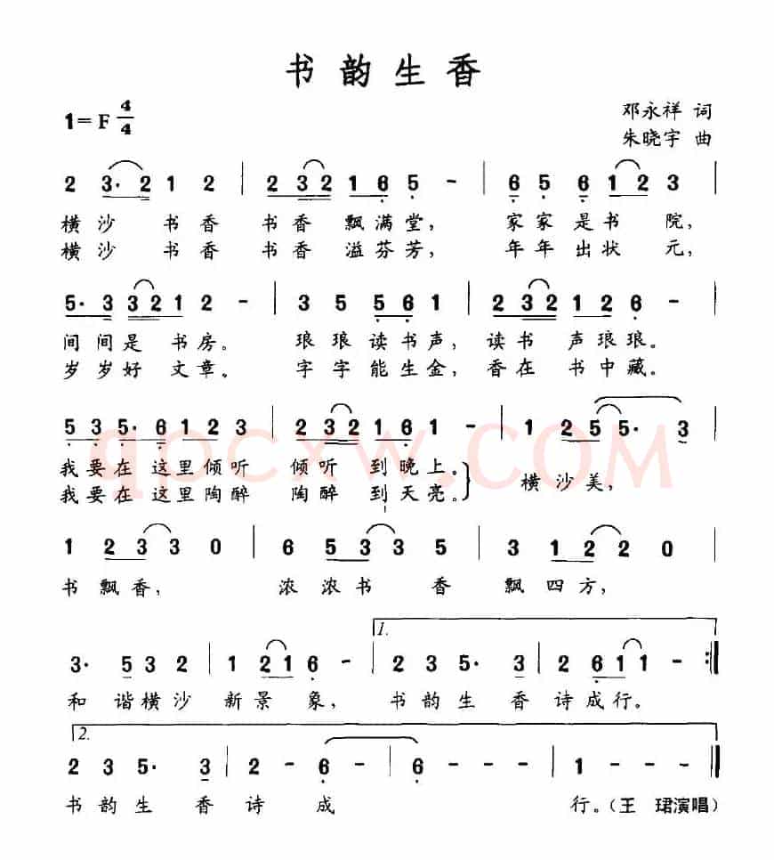 书韵生香
