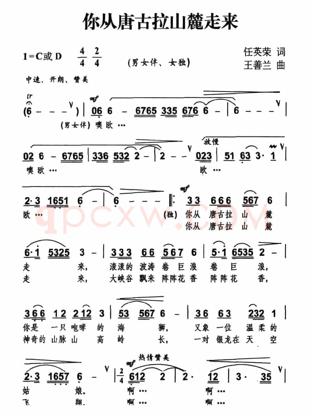 你从唐古拉山麓走来