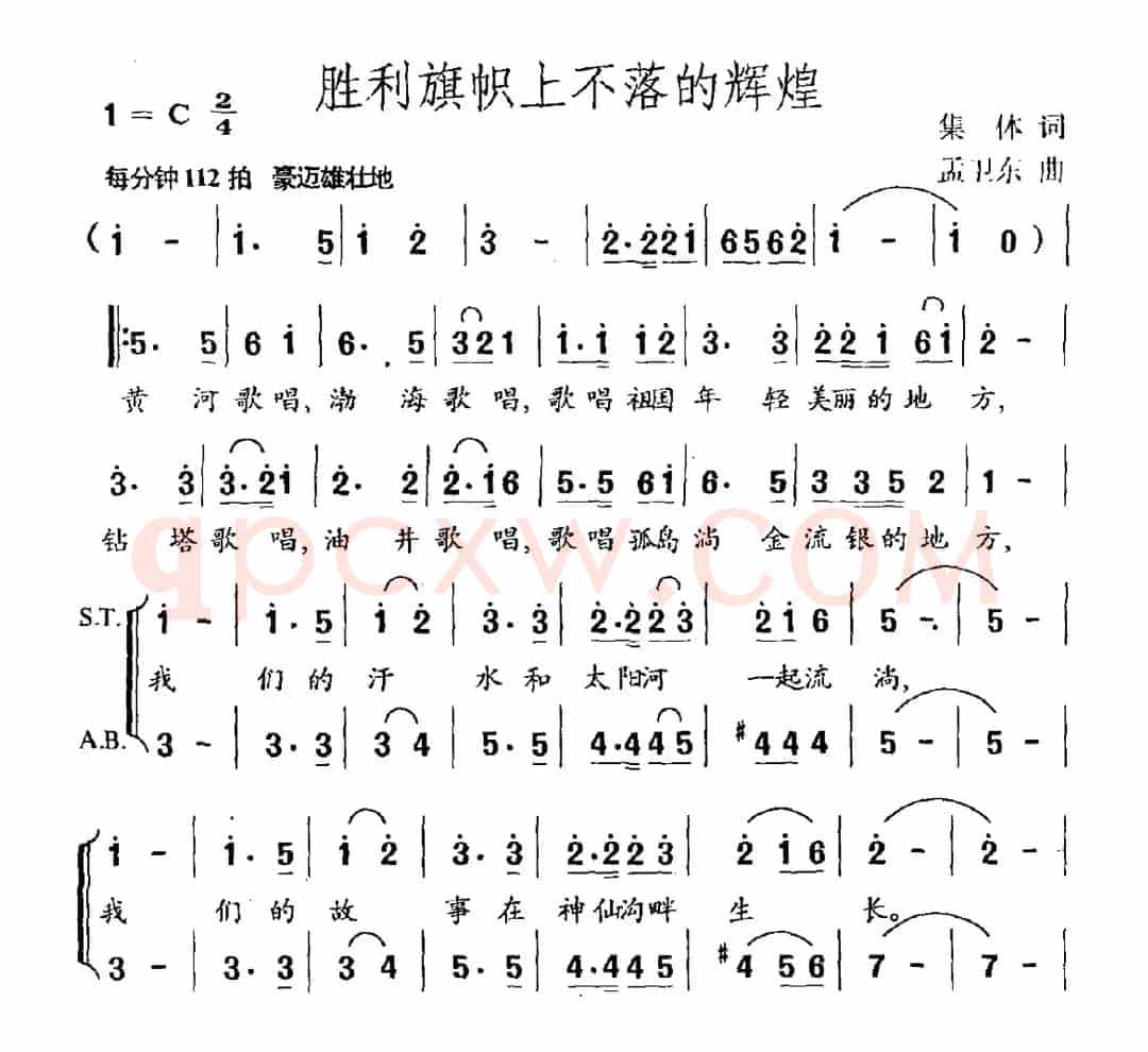 胜利旗帜上不落的辉煌
