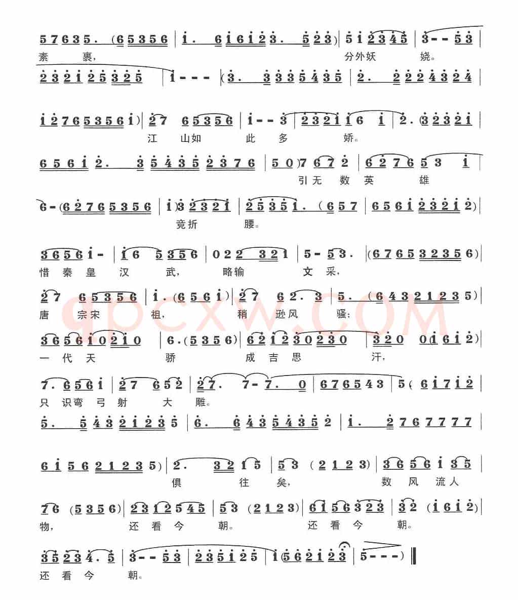 沁园春·雪（毛泽东词 施咏之曲）