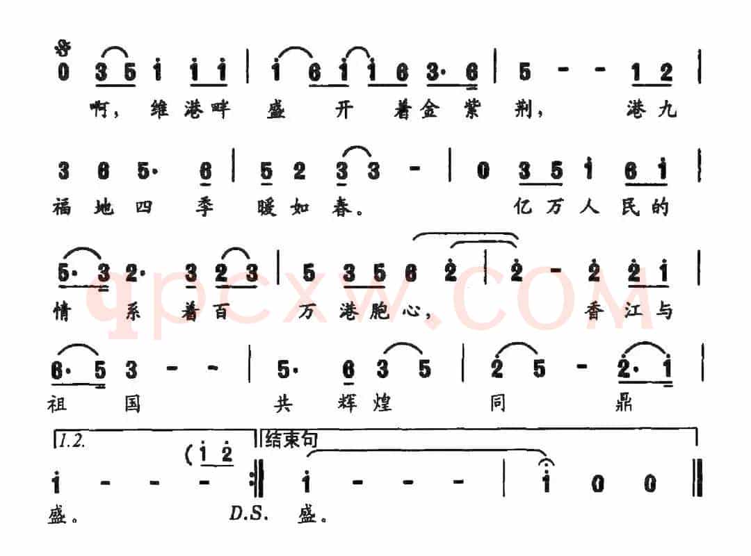 金紫荆（张继征词 冉茂华曲）