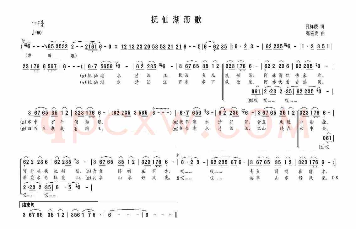 抚仙湖恋歌