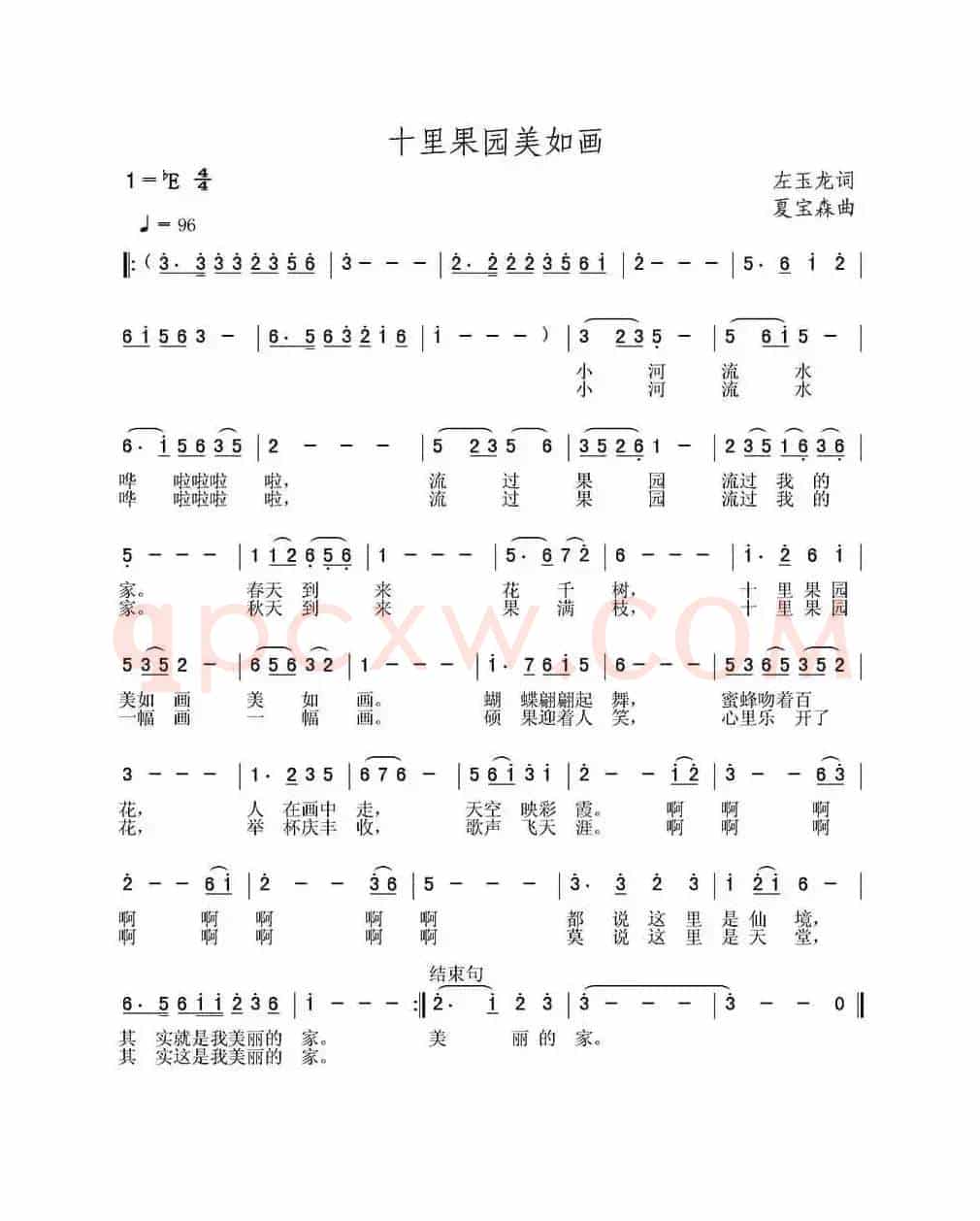 十里果园美如画