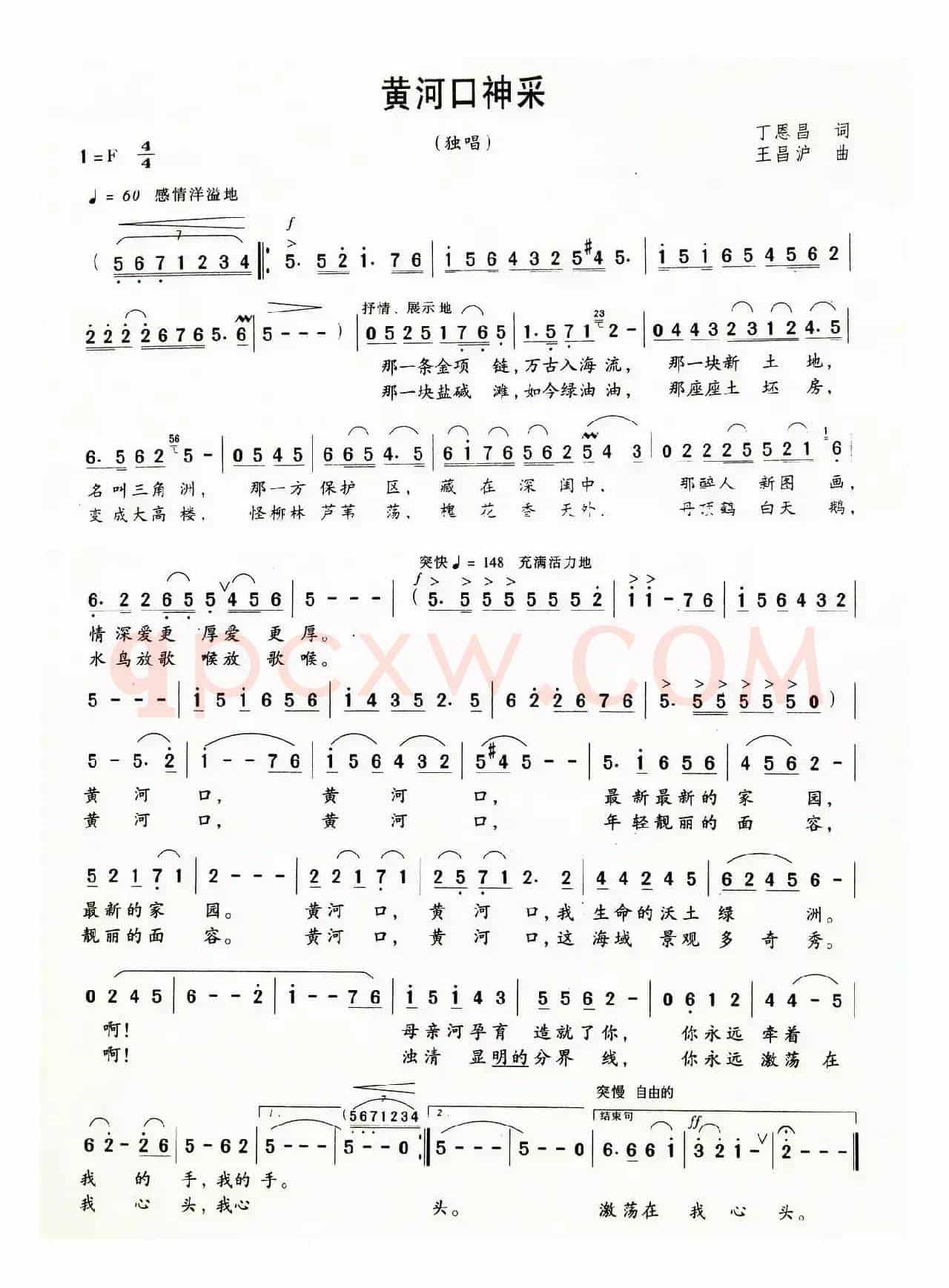 黄河口神采