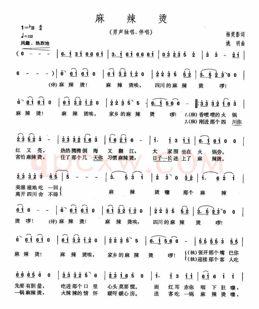 麻辣烫