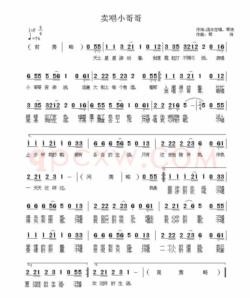 黄河 你是亲娘 你是故乡