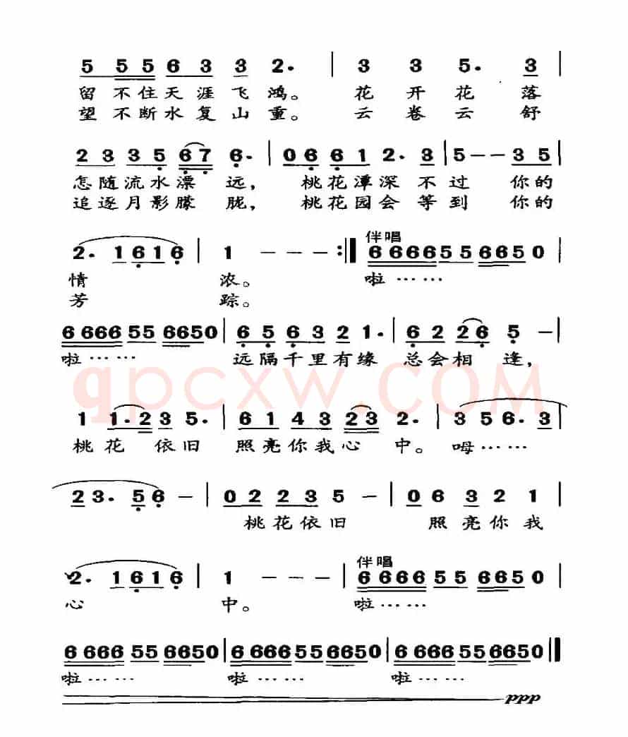 又见桃花