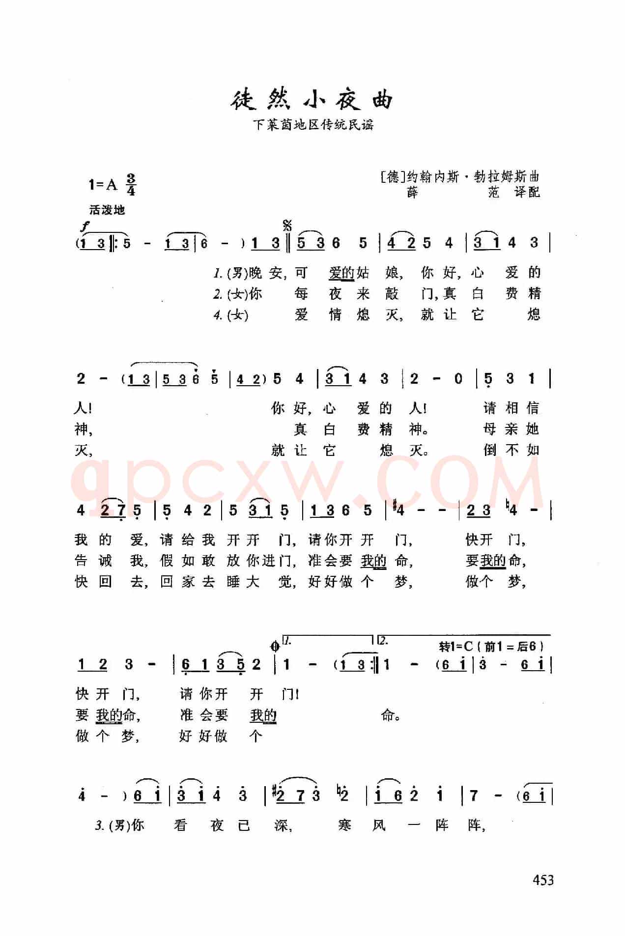 徒然小夜曲