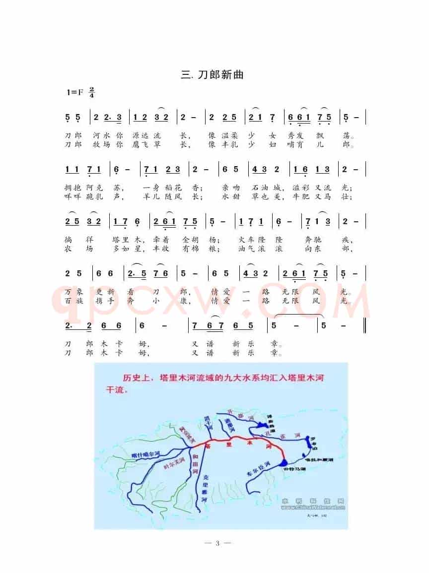 刀郎春回（组歌）（都他尔弹唱）