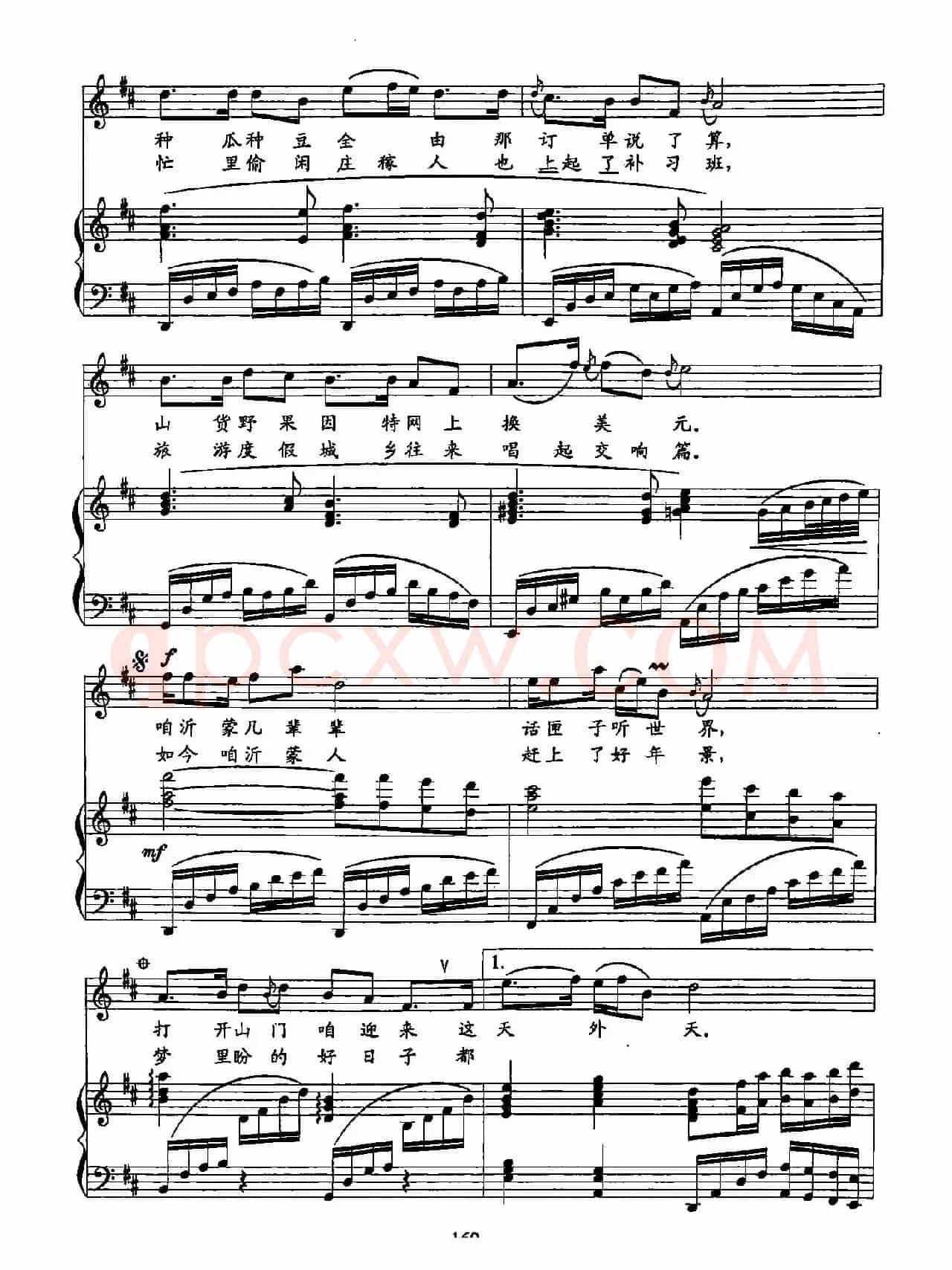 35沂蒙新曲（双谱）