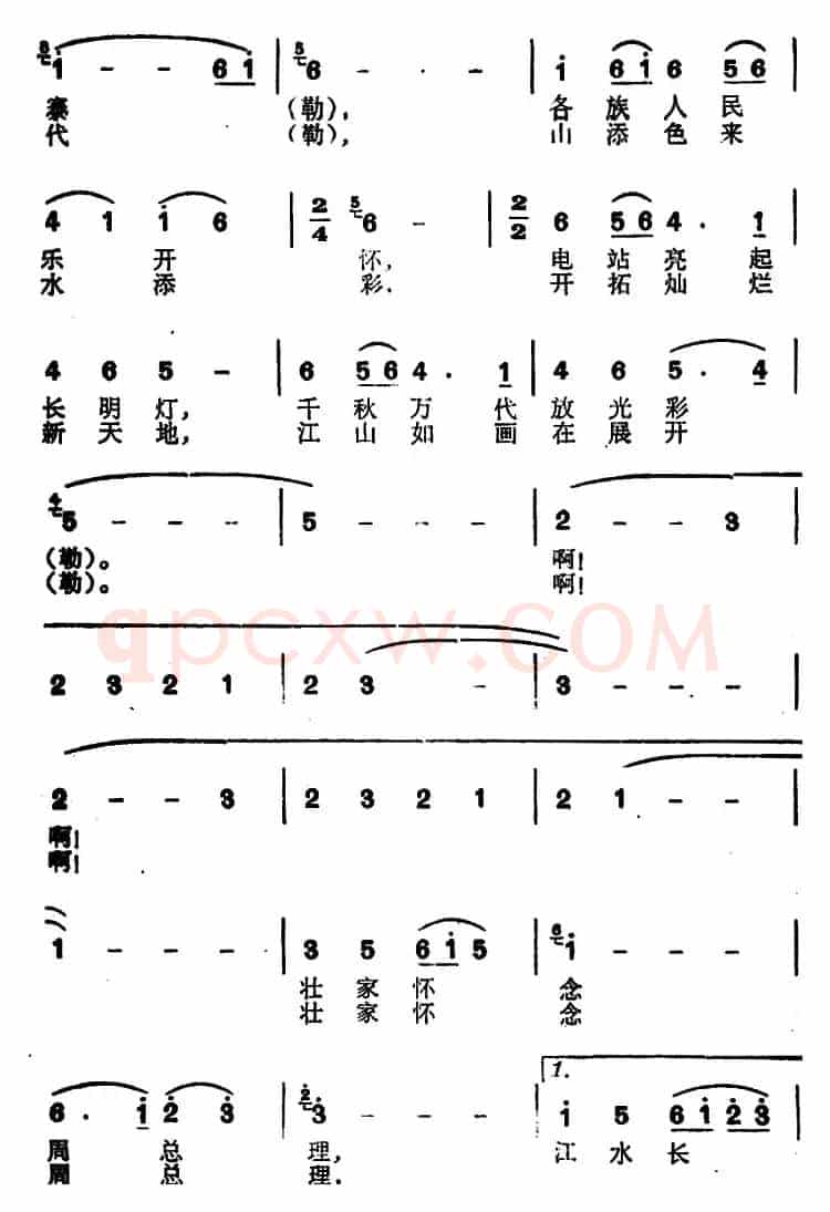 总理去了几时来