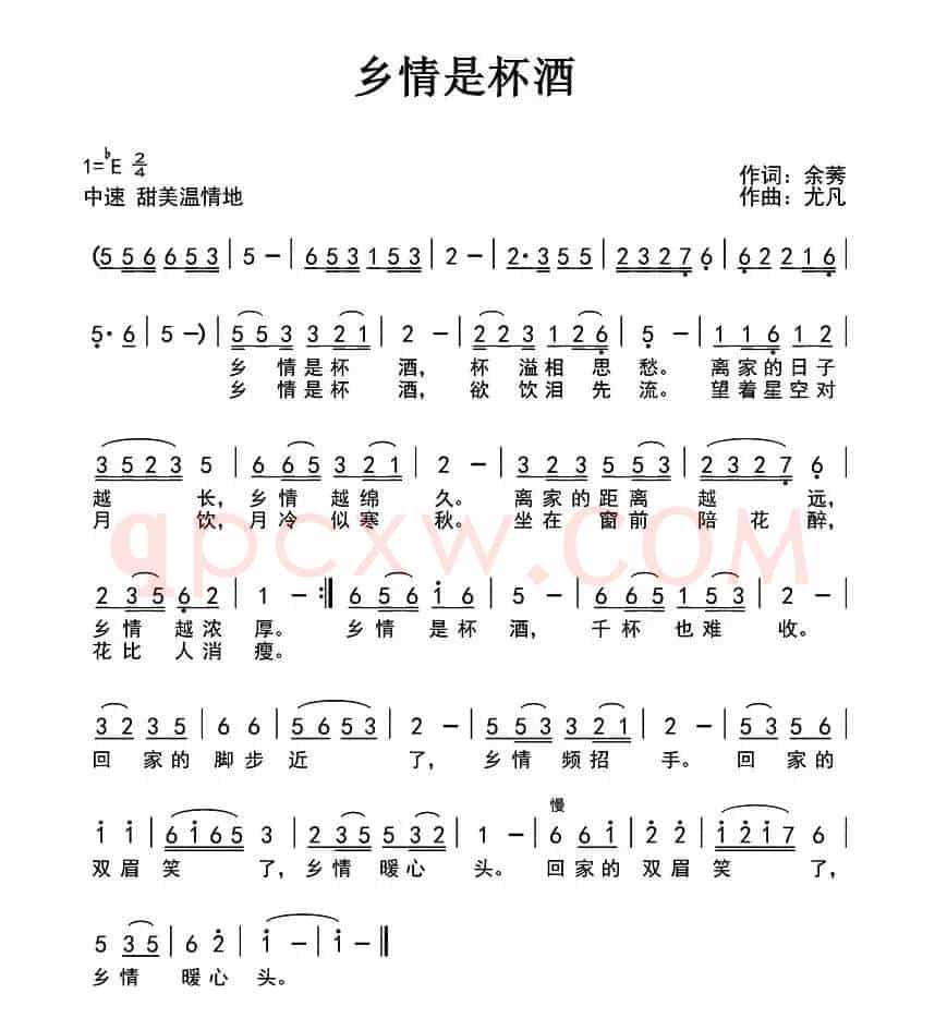 乡情是杯酒