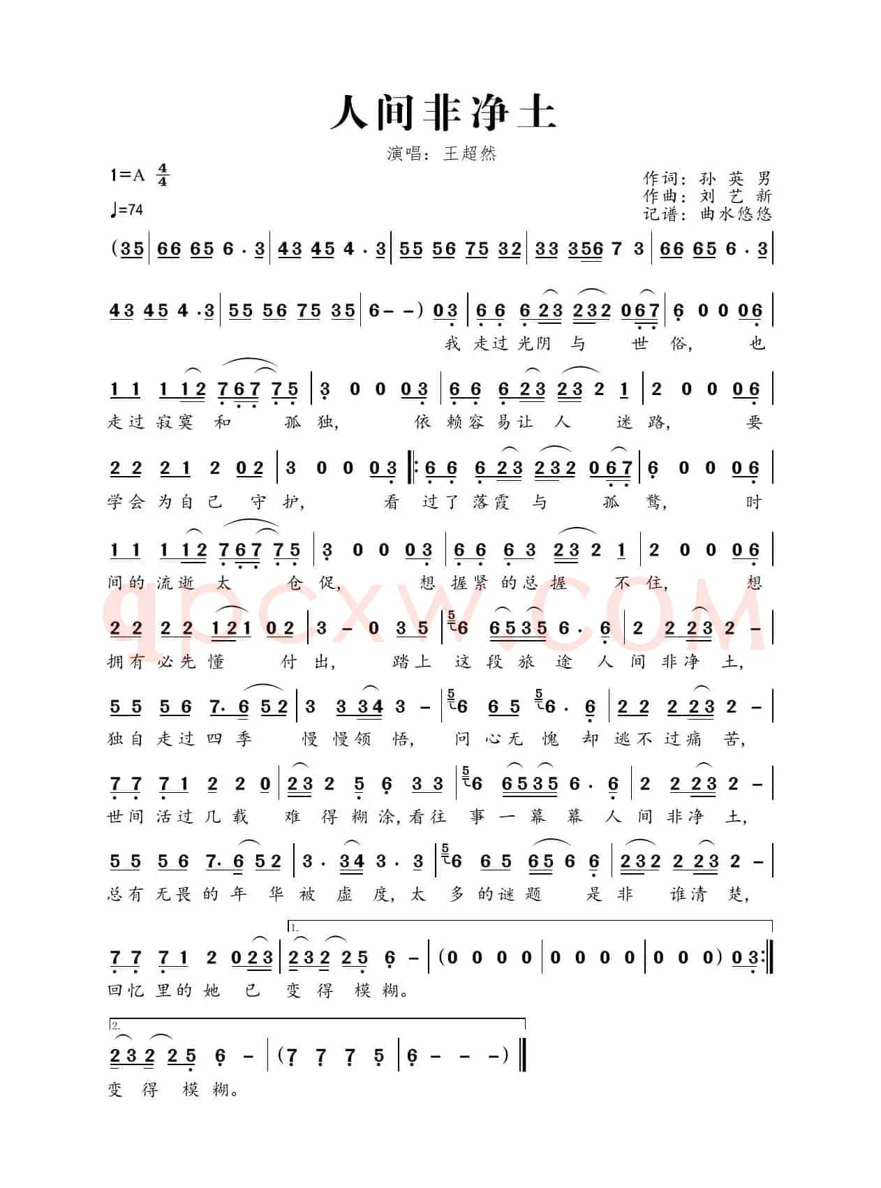 人间非净土