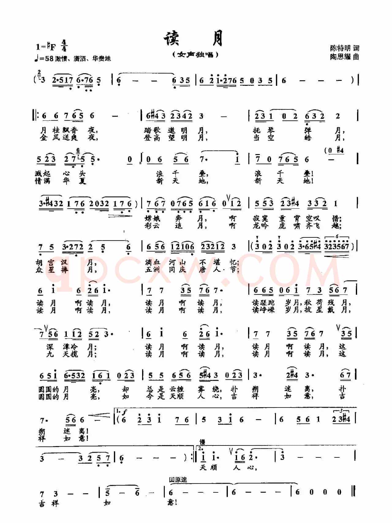 34读月(双谱)