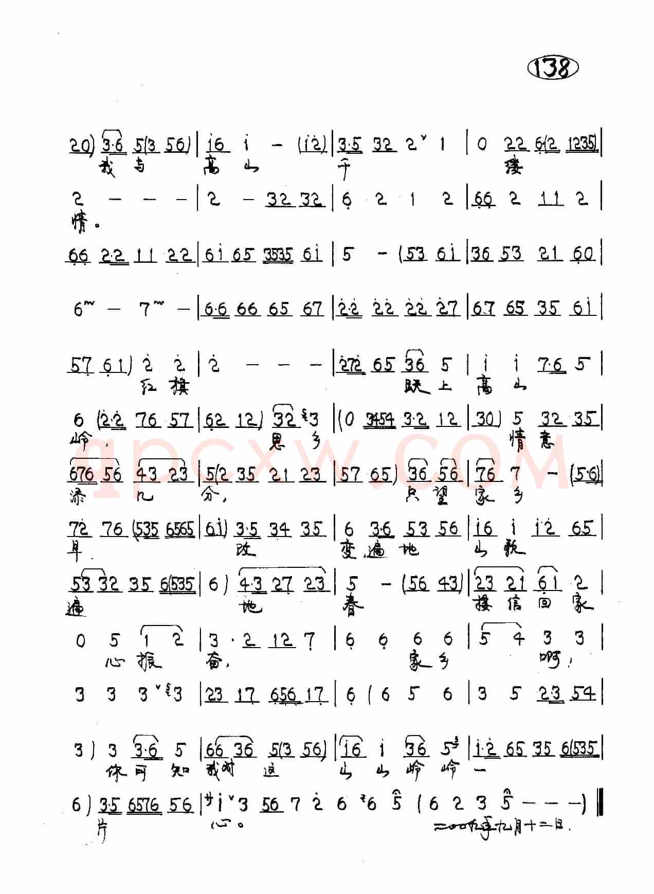 山风吹来一阵阵（京剧《黛诺》黛诺唱段）