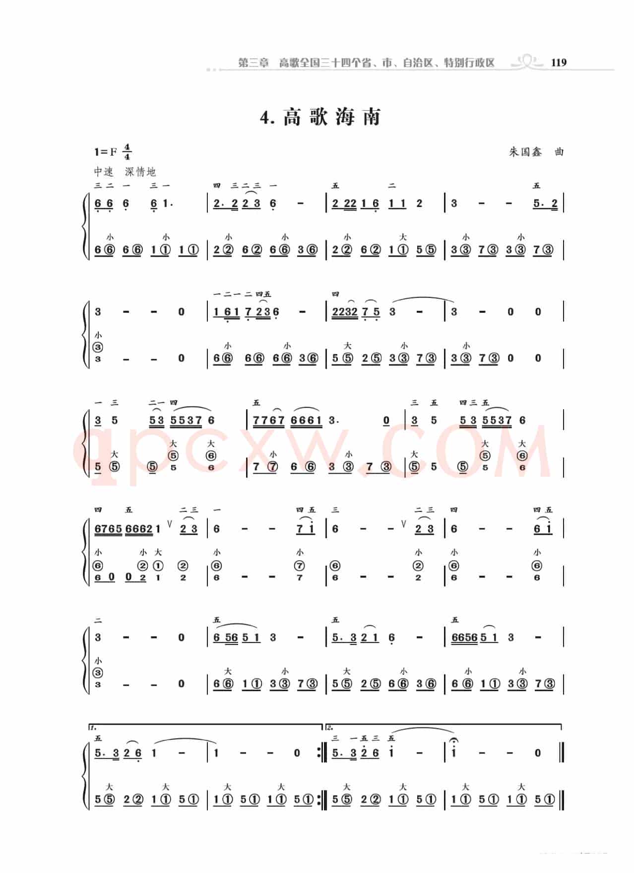 《手风琴基础训练》第三章1到14首（朱国鑫编著）
