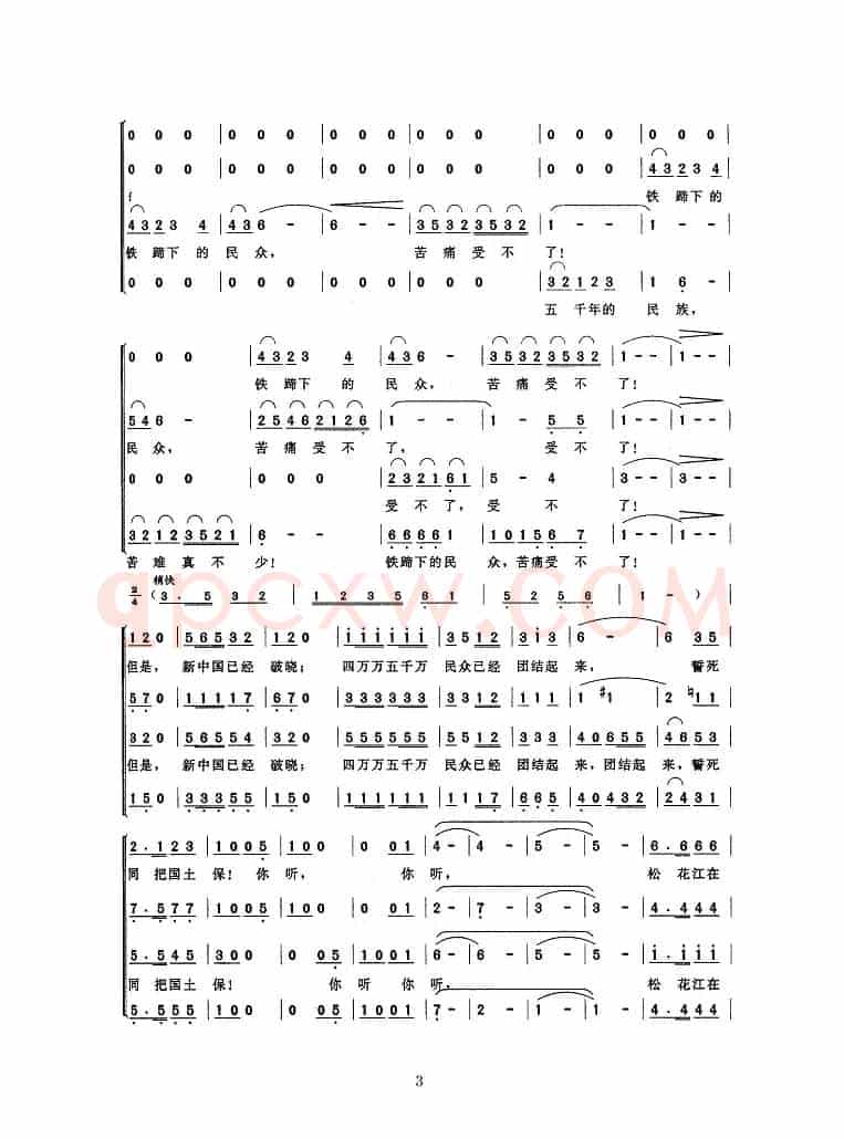 怒吼吧！黄河