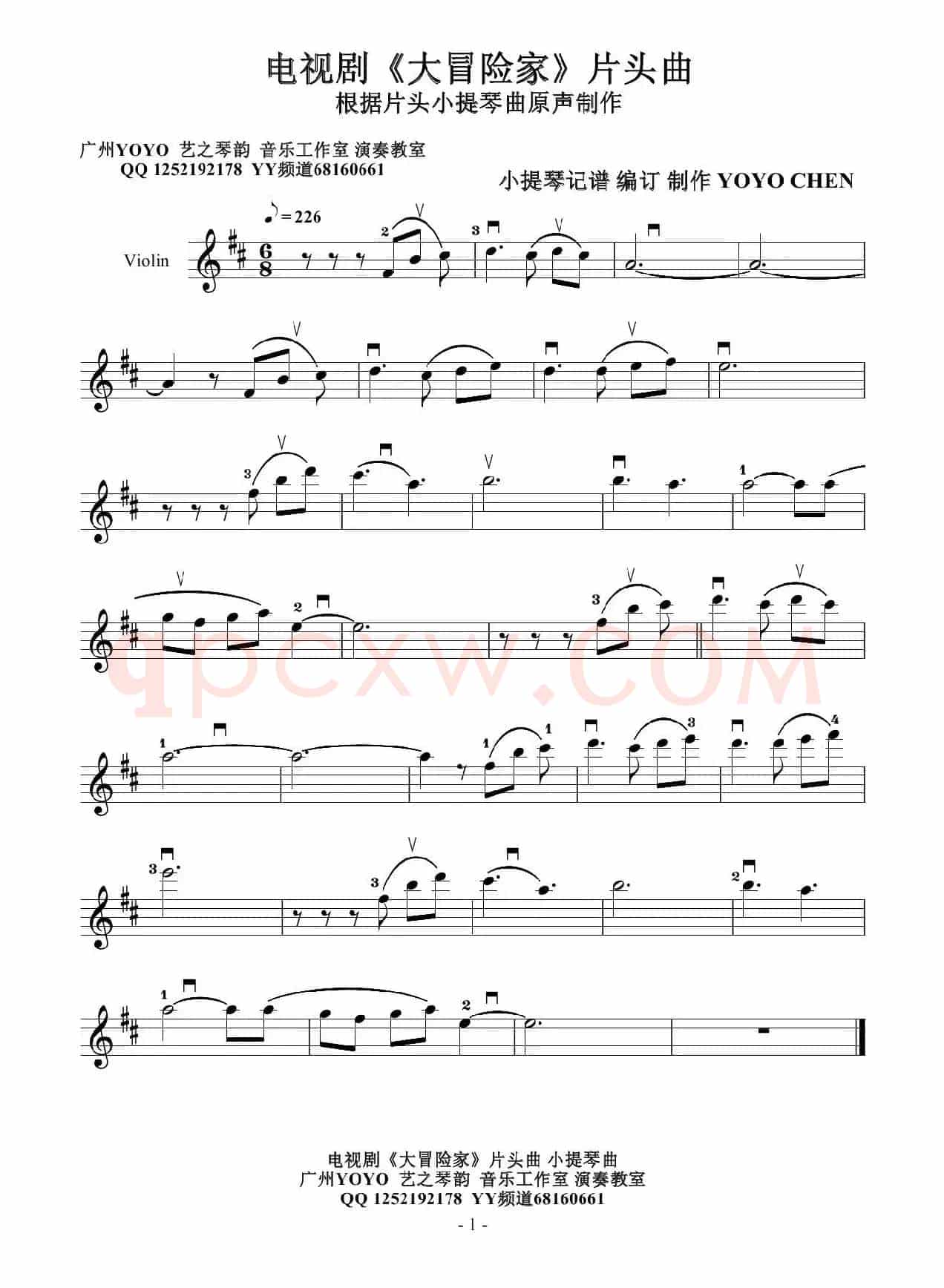 大冒险家（小提琴谱）电视剧《大冒险家》片头曲
