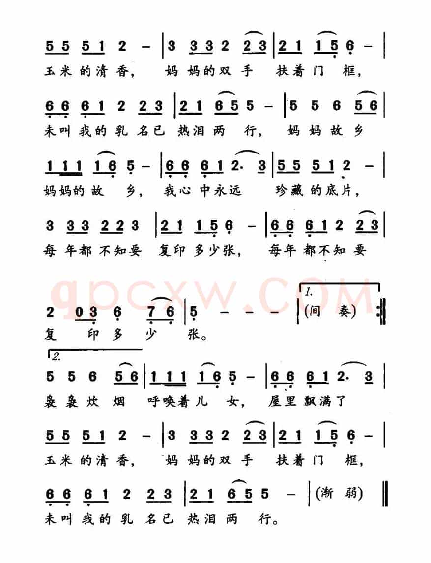 梦回故乡（孙震词 关黎曲）