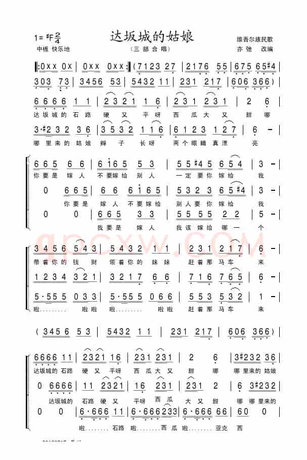 达坂城的姑娘(亦弛改编）（三部合唱）