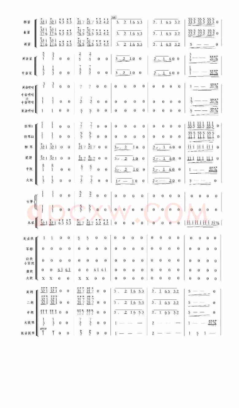北京喜讯到边寨（总谱）