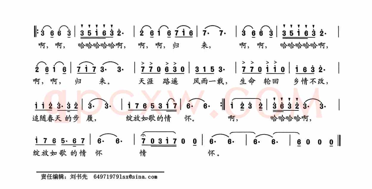 燕子归来