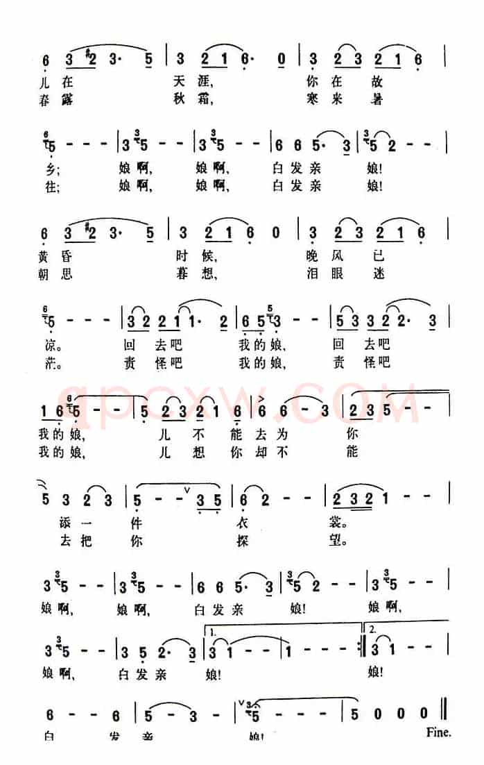 白发亲娘(石顺义词 王锡仁曲)