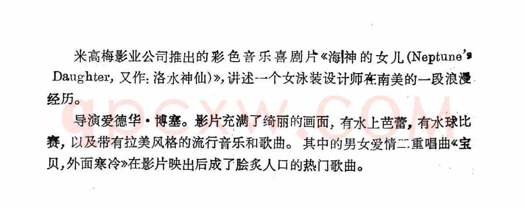 [美]哦，宝贝，外面寒冷
