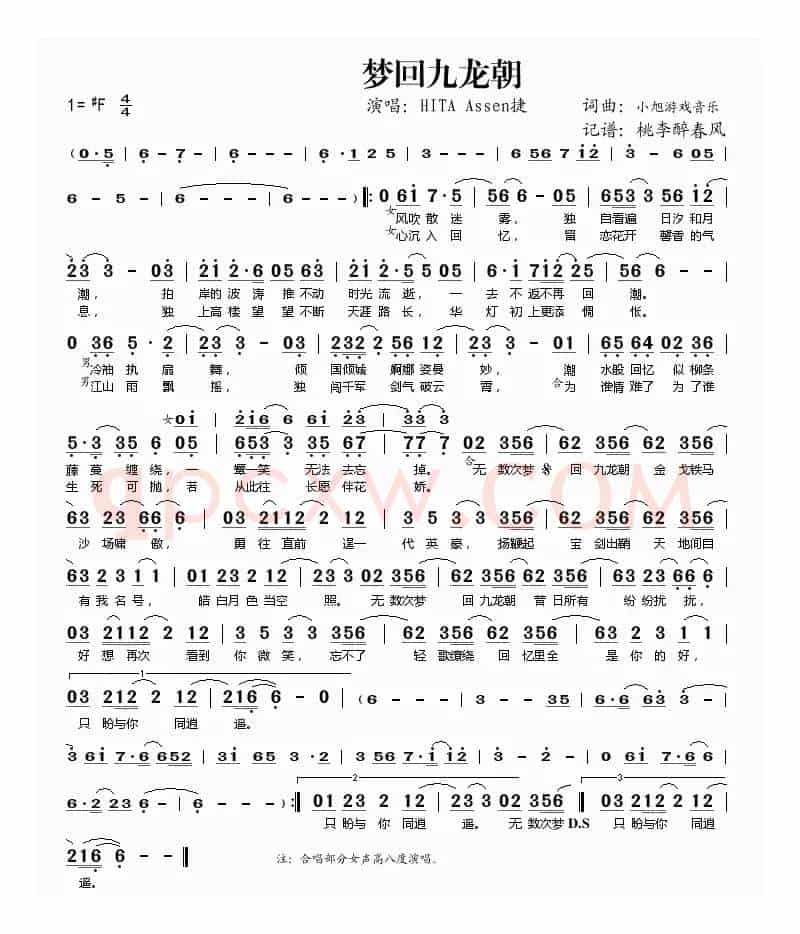 梦回九龙朝