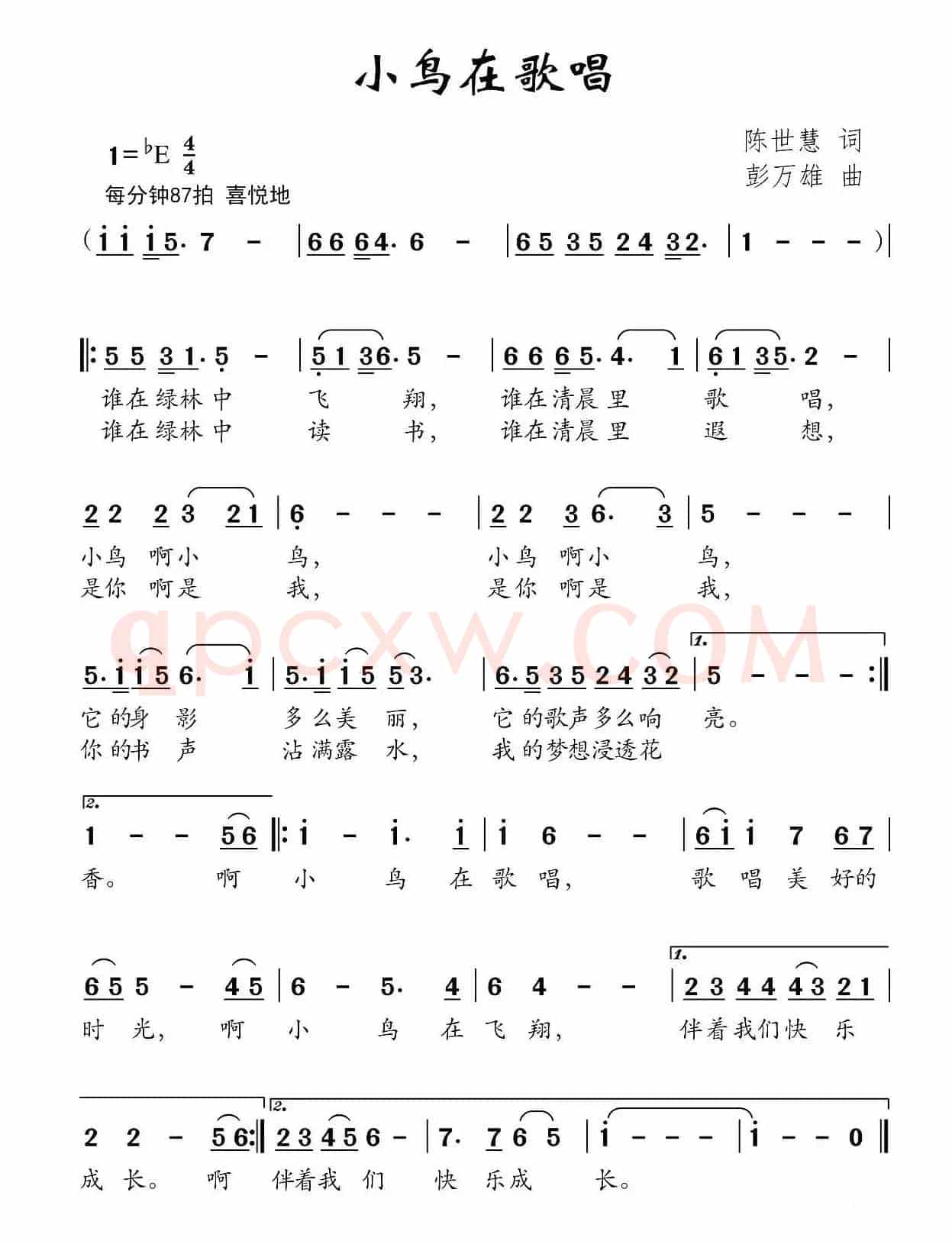小鸟在歌唱