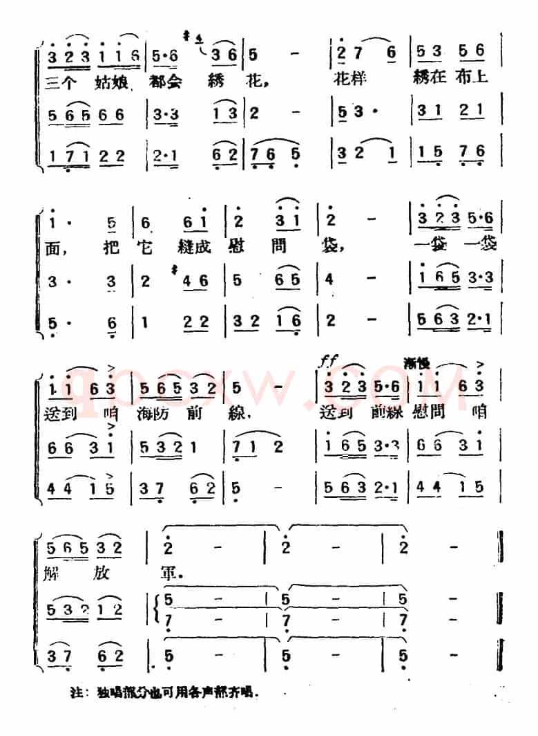 绣花歌（瀑潺词 孙云鹰改词作曲）