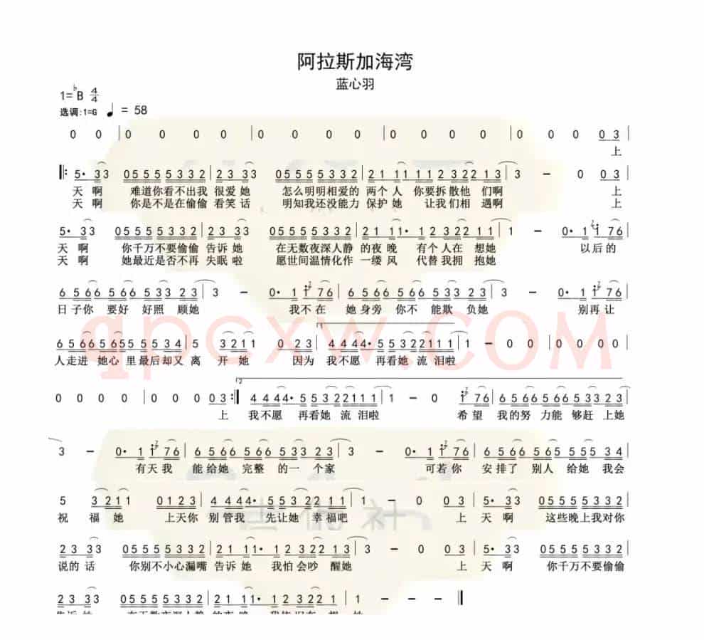 阿拉斯加海湾
