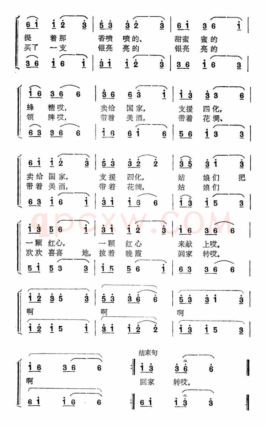 赶场（女声二重唱）