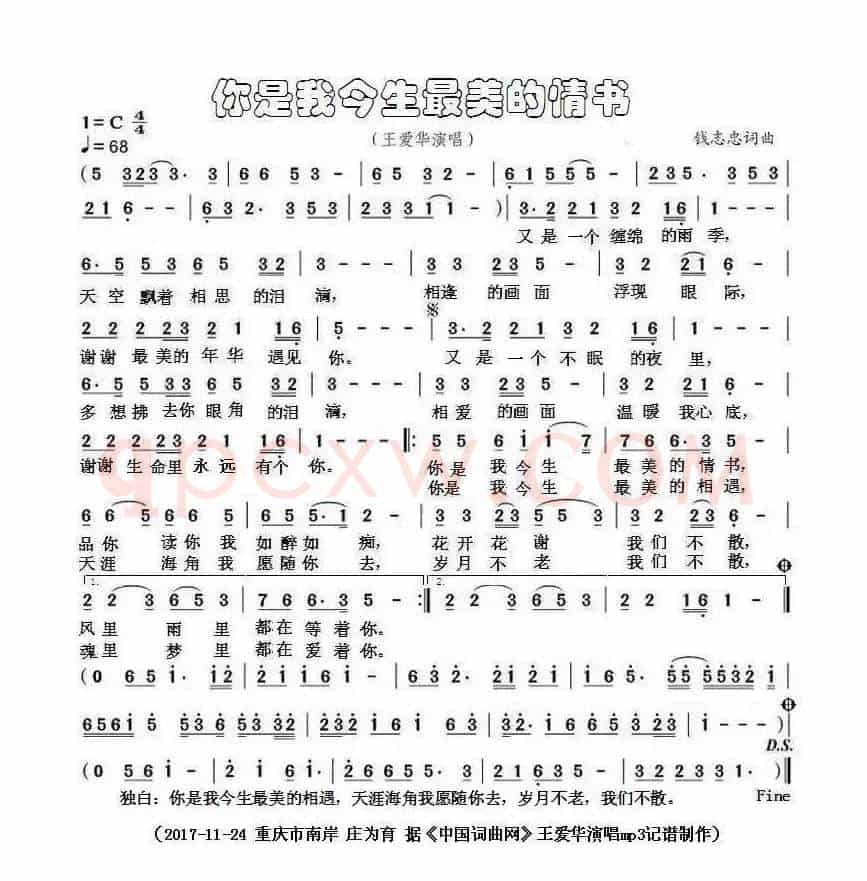 你是我今生最美的情书